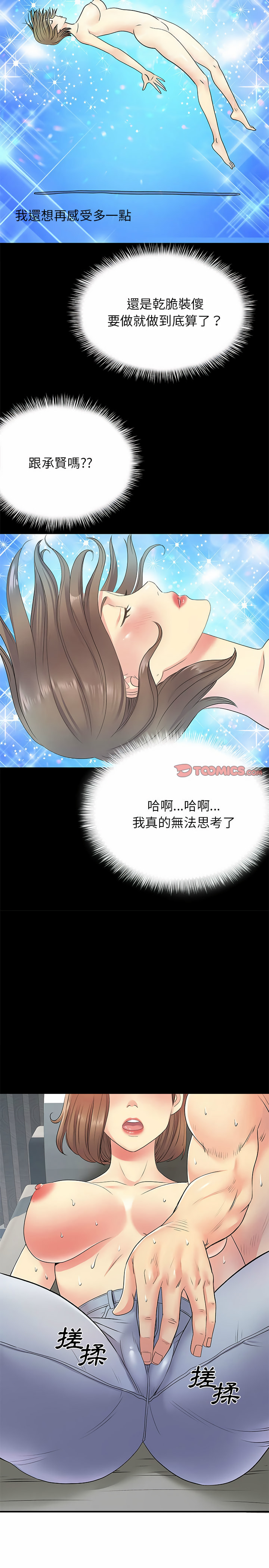 8P - 离婚过的她