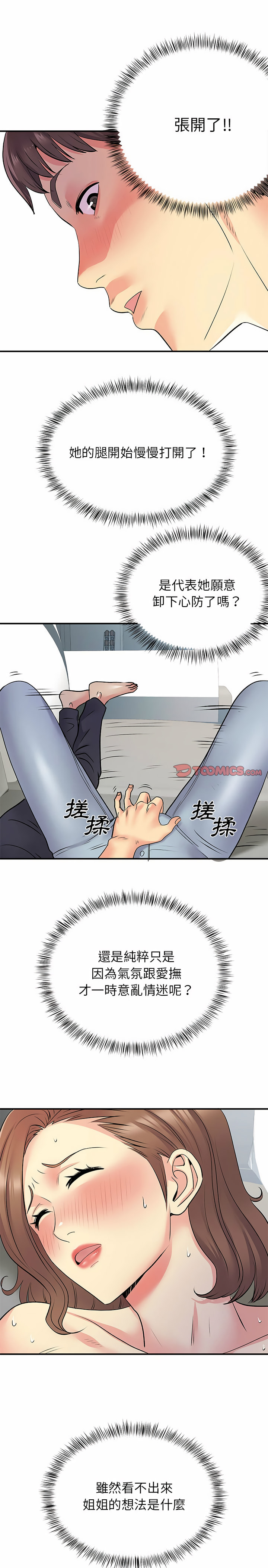 9P - 离婚过的她