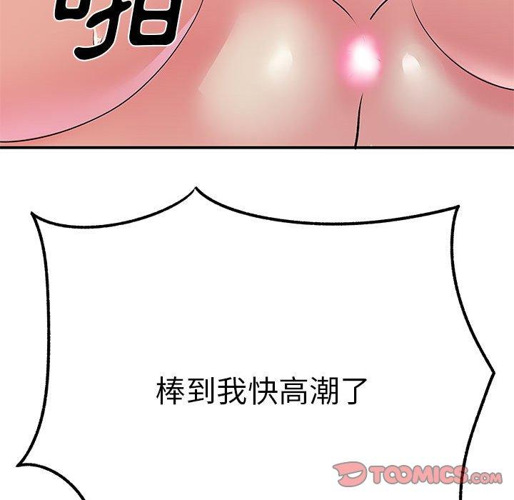 102P - 离婚过的她