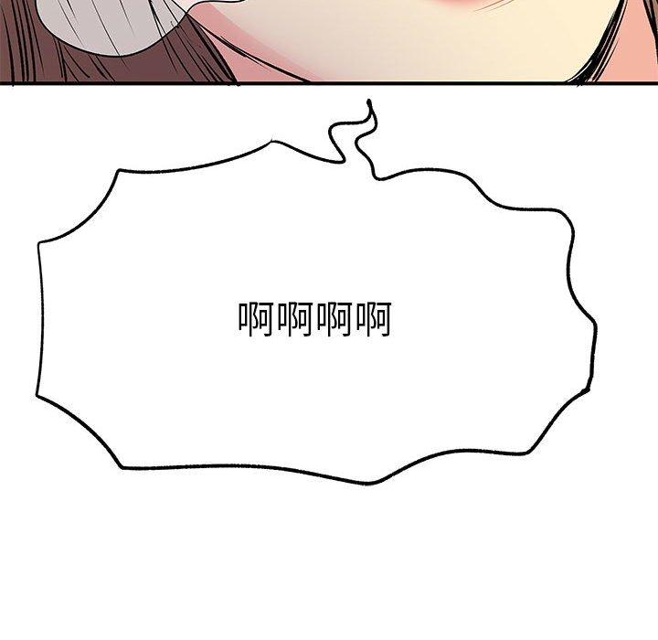 109P - 离婚过的她