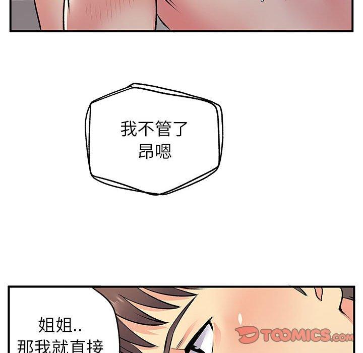 30P - 离婚过的她