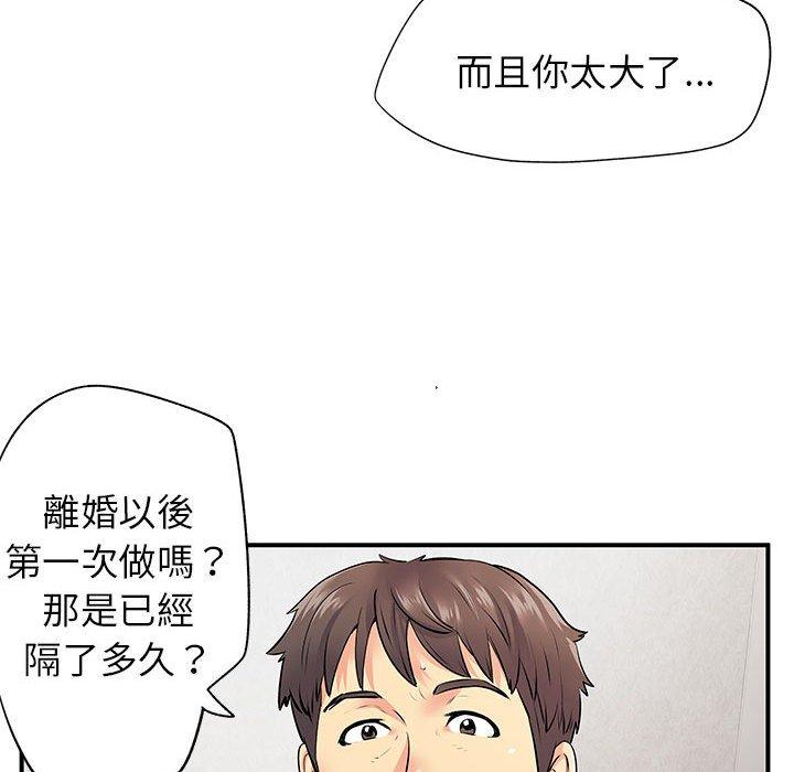 51P - 离婚过的她
