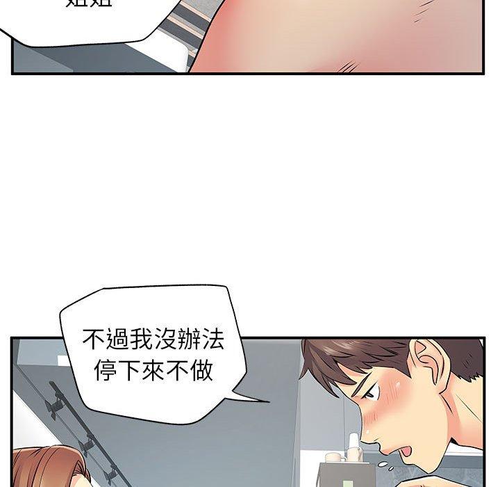56P - 离婚过的她