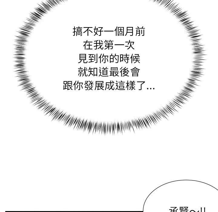 5P - 离婚过的她