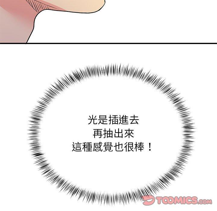 66P - 离婚过的她