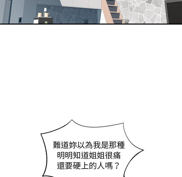 77P - 离婚过的她