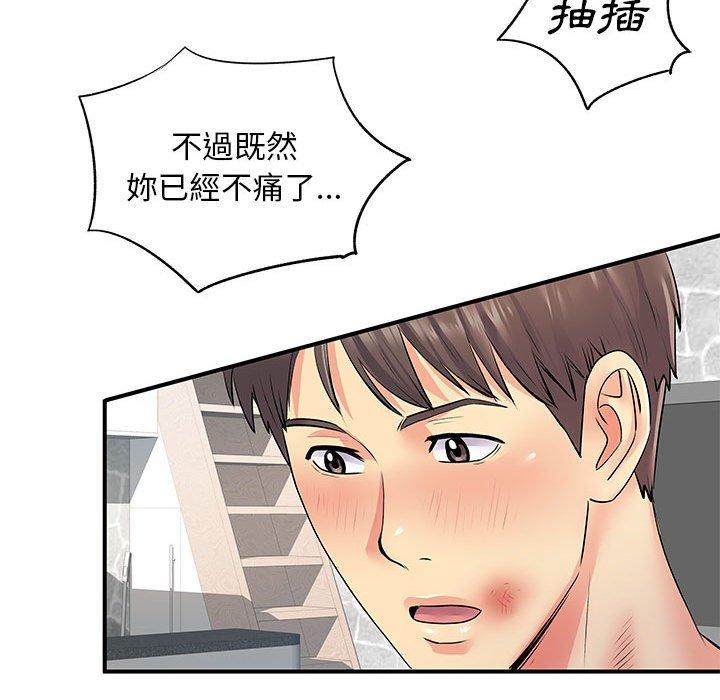 79P - 离婚过的她