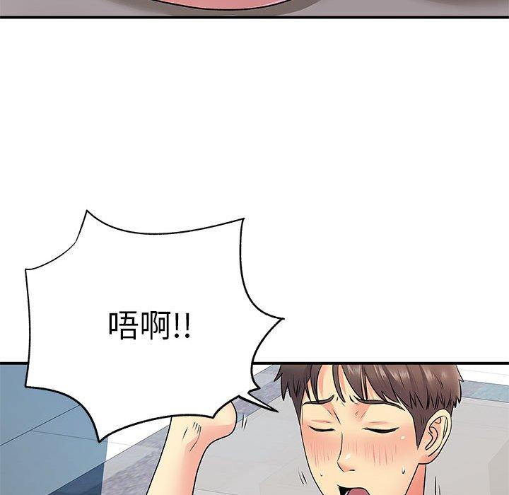 87P - 离婚过的她