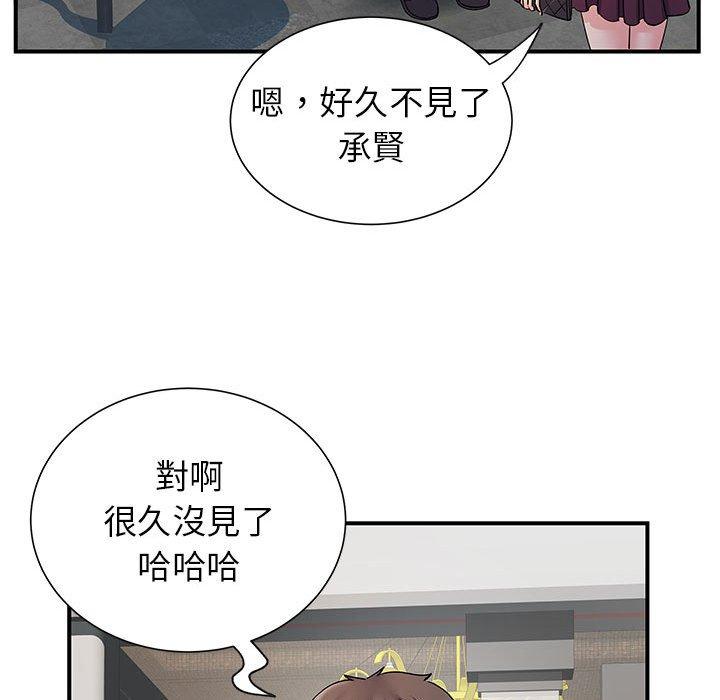 103P - 离婚过的她