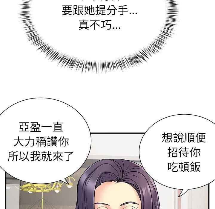 105P - 离婚过的她
