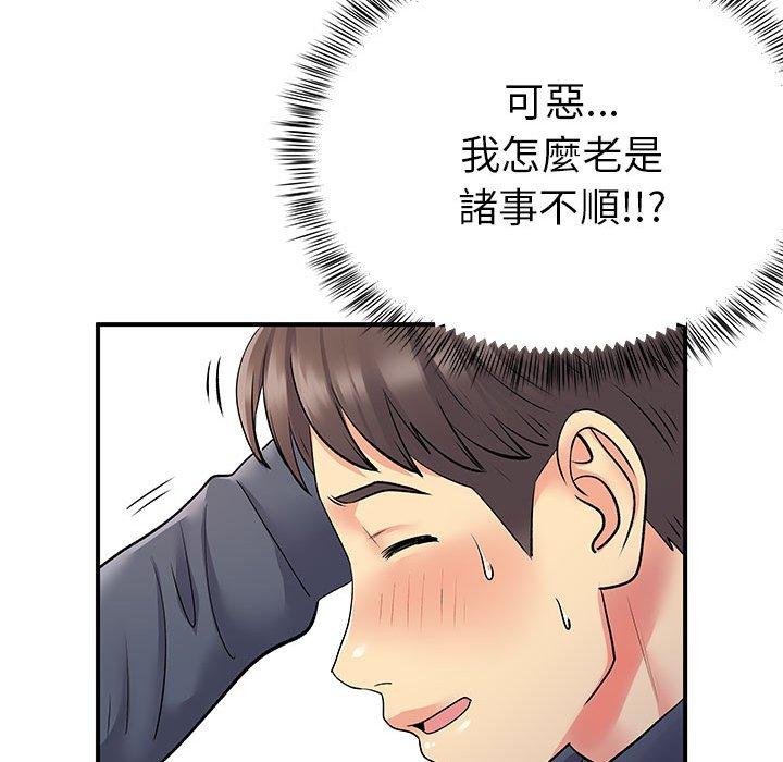 107P - 离婚过的她