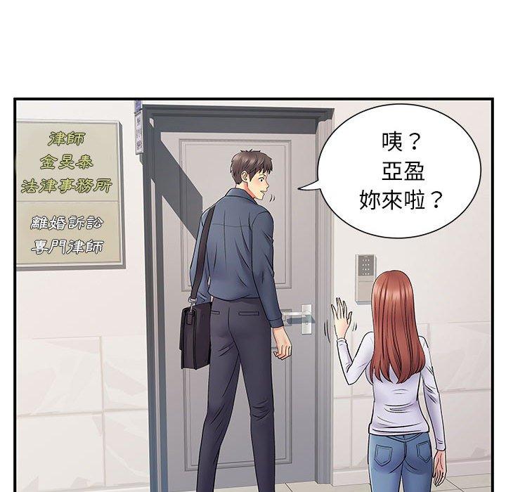 20P - 离婚过的她