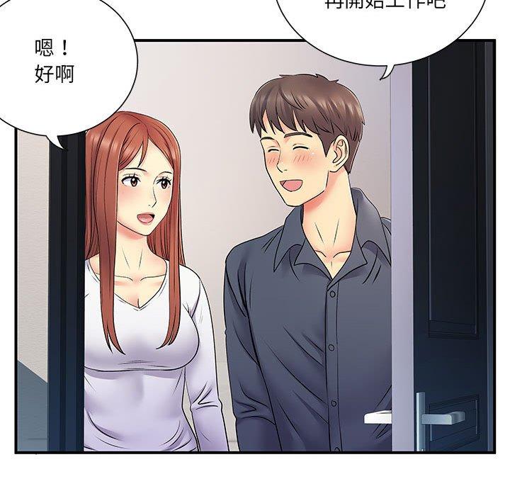23P - 离婚过的她