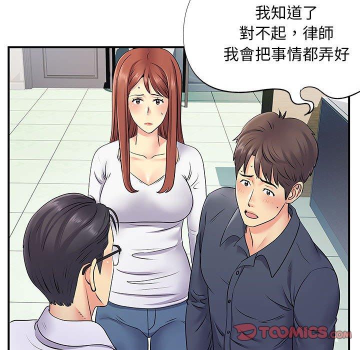 38P - 离婚过的她