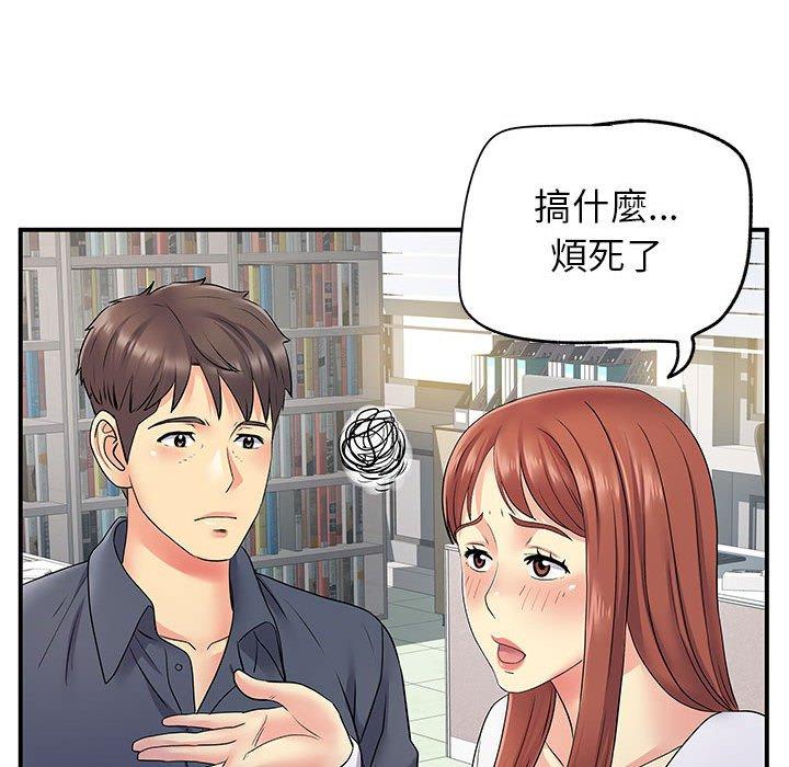 45P - 离婚过的她