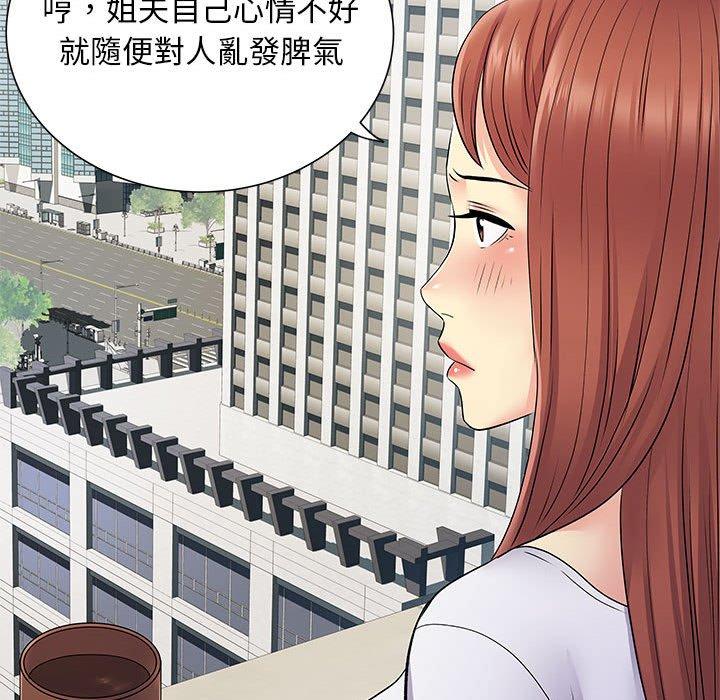 67P - 离婚过的她