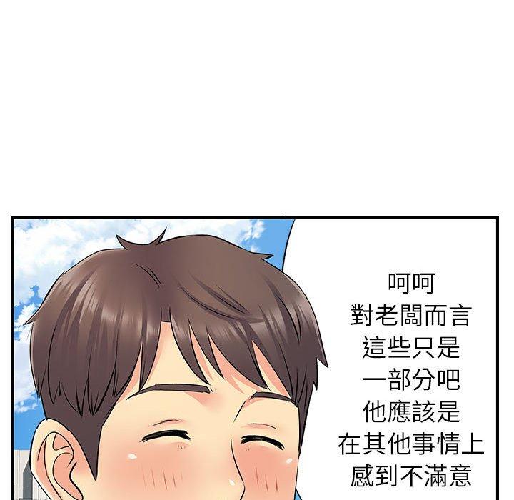 69P - 离婚过的她