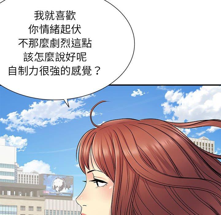73P - 离婚过的她