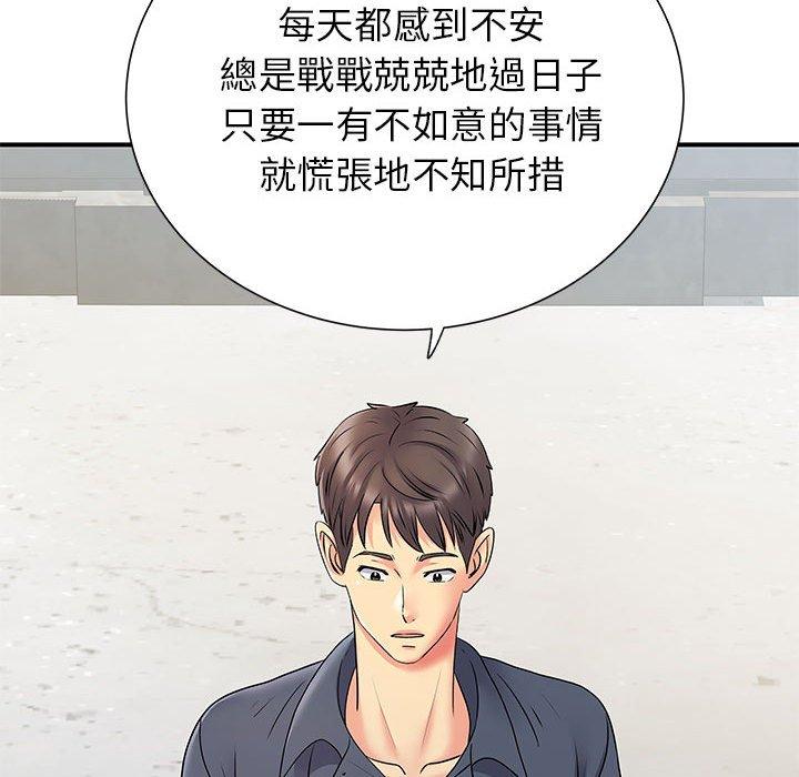76P - 离婚过的她