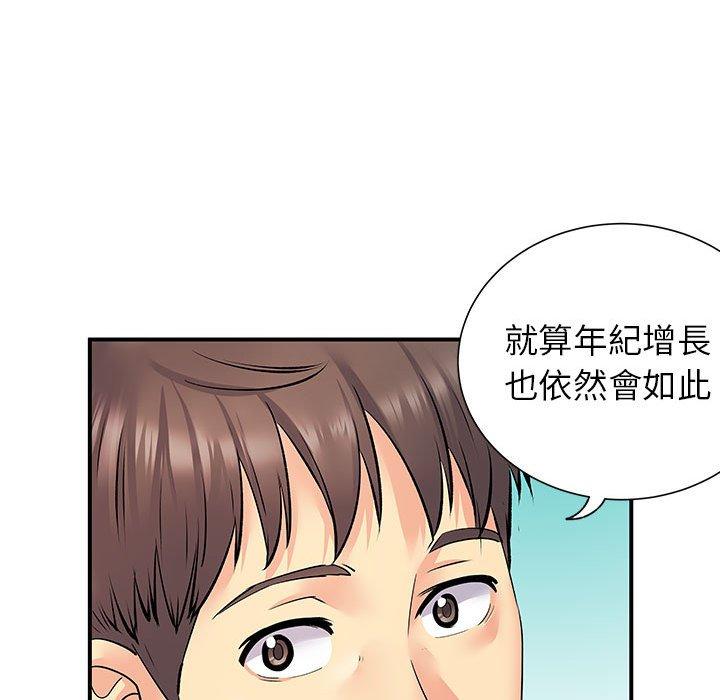 81P - 离婚过的她