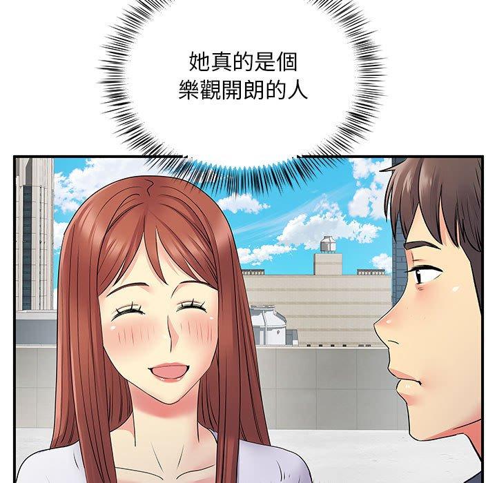 84P - 离婚过的她