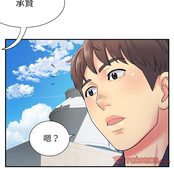 86P - 离婚过的她