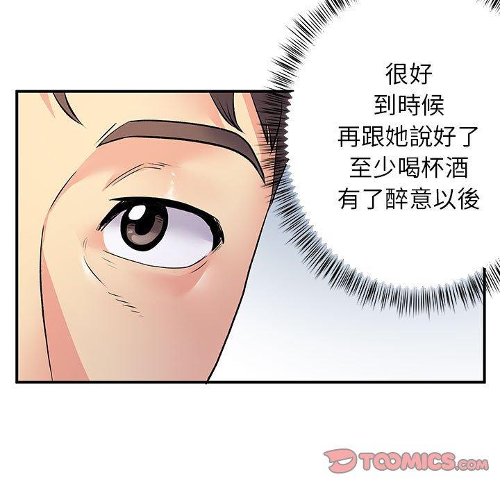 90P - 离婚过的她
