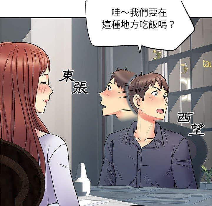 97P - 离婚过的她