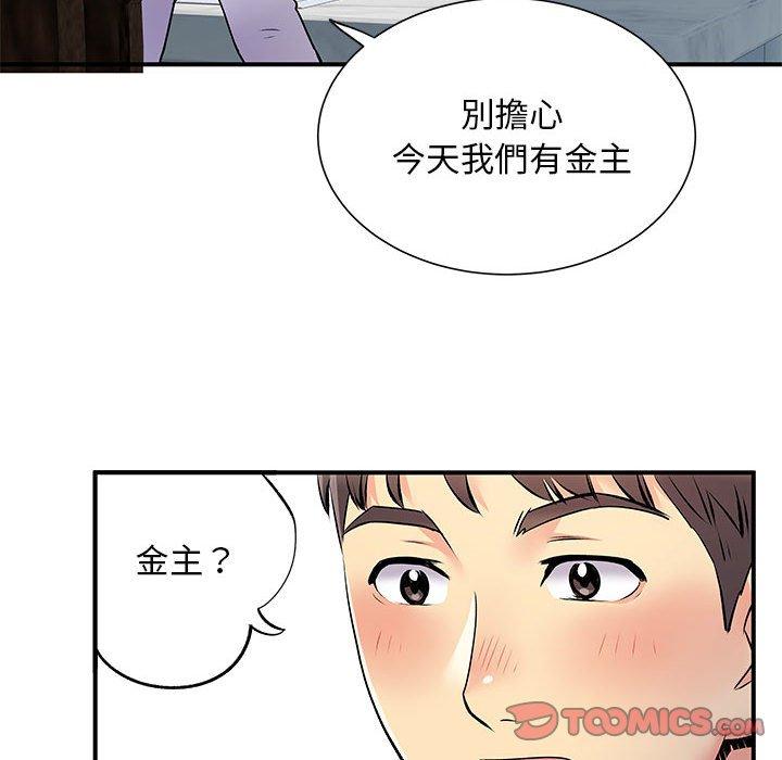98P - 离婚过的她