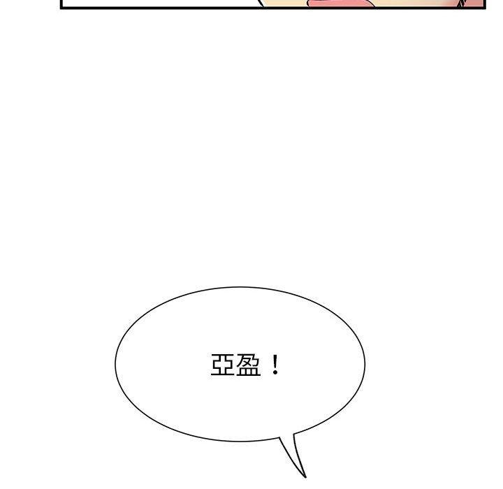 99P - 离婚过的她