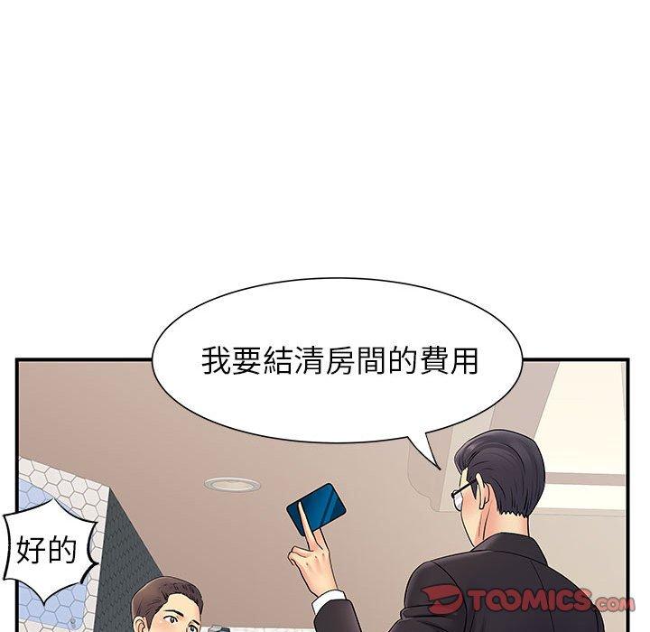 110P - 离婚过的她