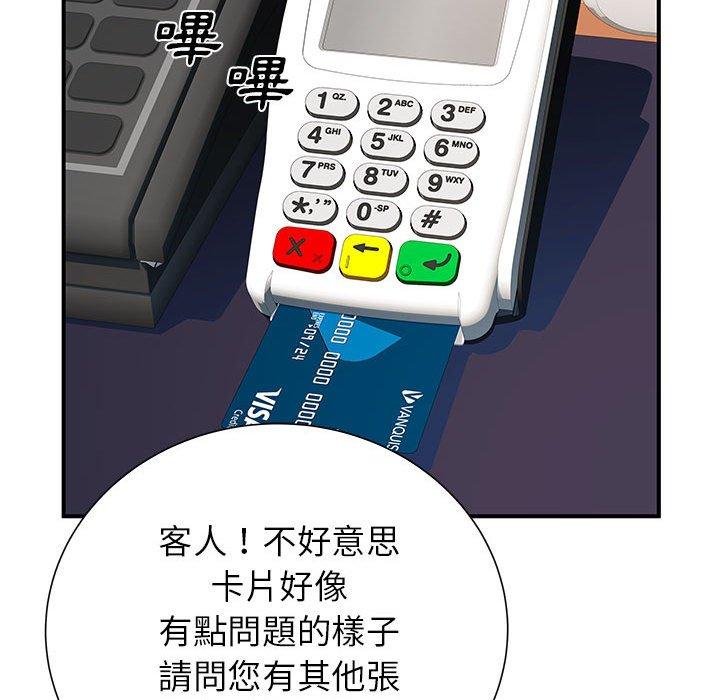112P - 离婚过的她