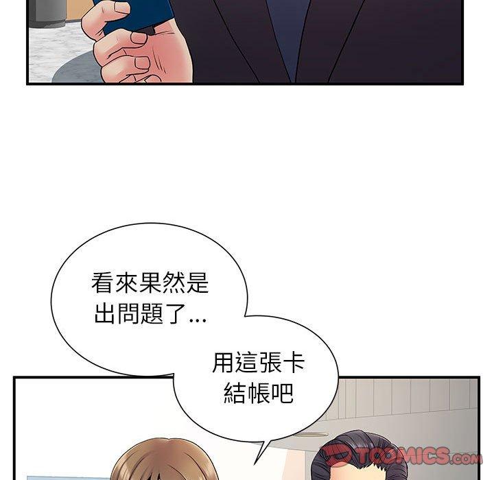 116P - 离婚过的她