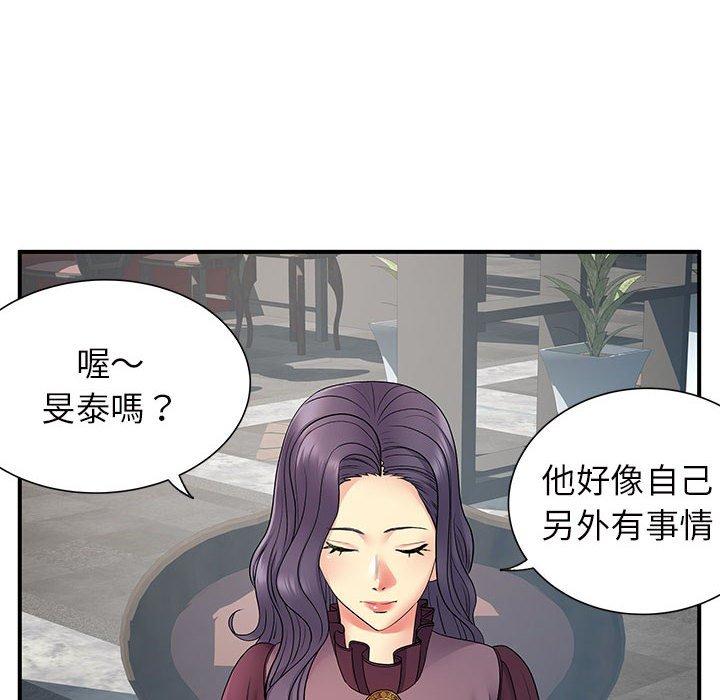 11P - 离婚过的她