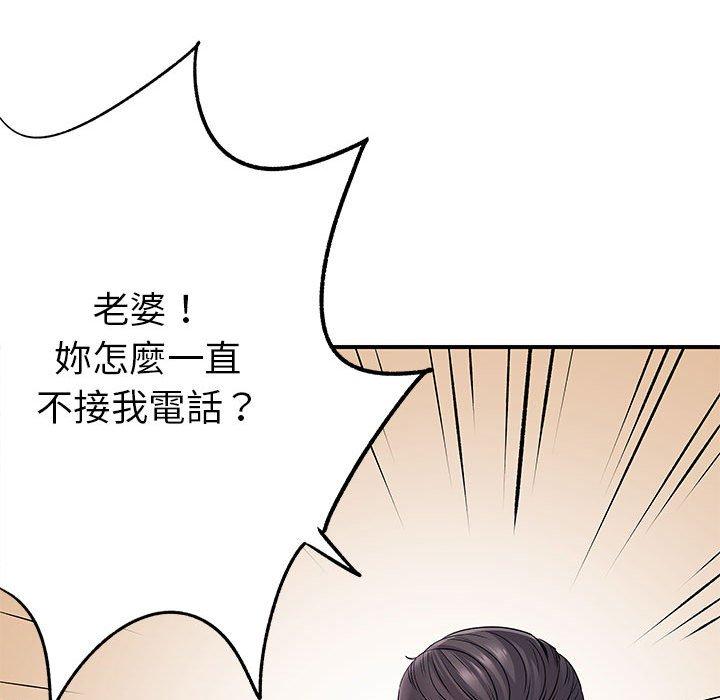 24P - 离婚过的她