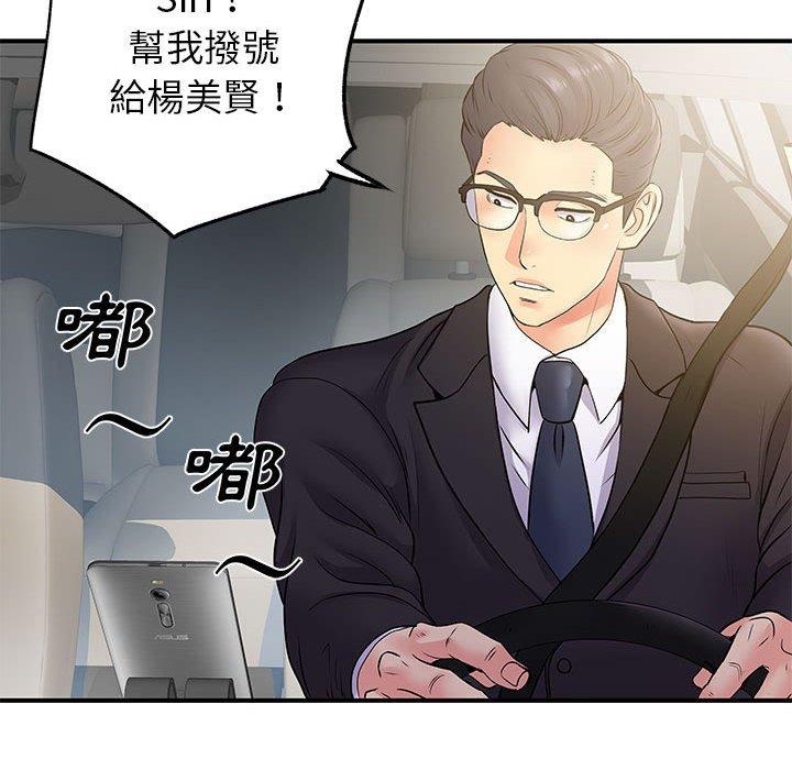 37P - 离婚过的她