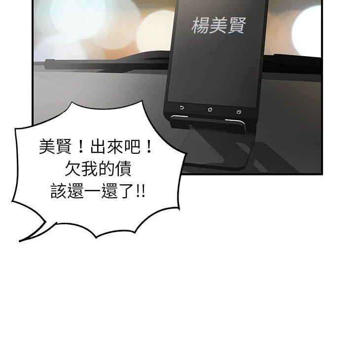 39P - 离婚过的她
