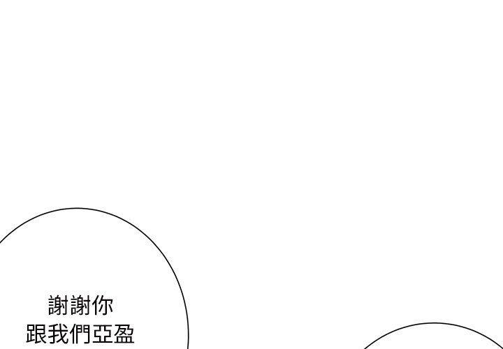 3P - 离婚过的她