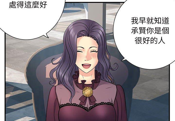 4P - 离婚过的她