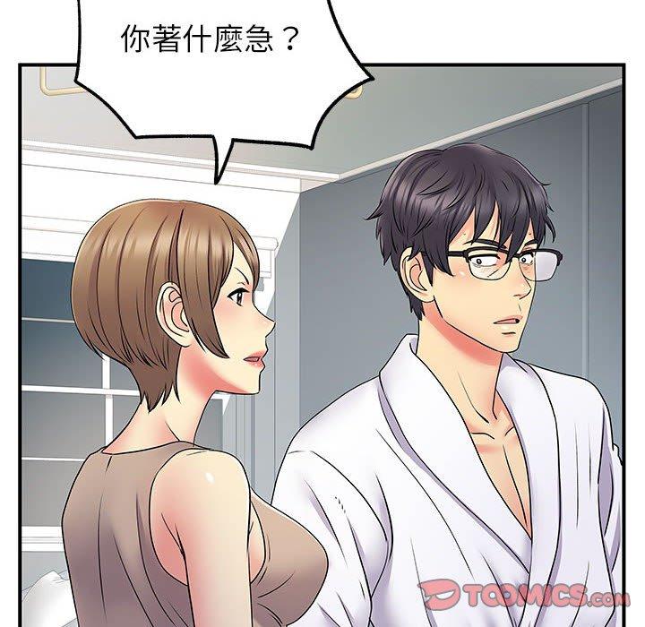 50P - 离婚过的她