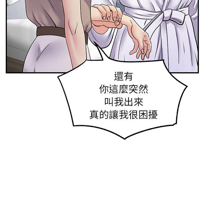 51P - 离婚过的她