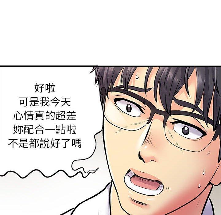 52P - 离婚过的她