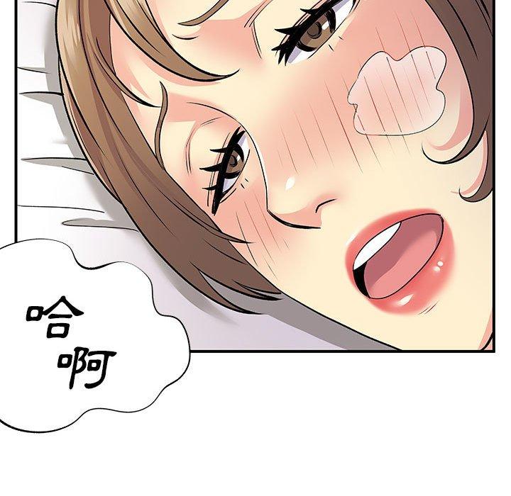 83P - 离婚过的她