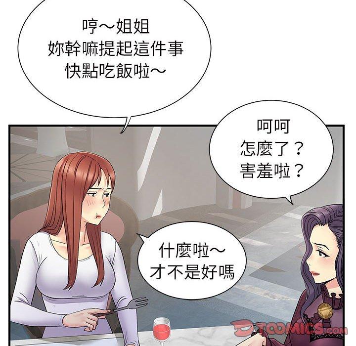 8P - 离婚过的她