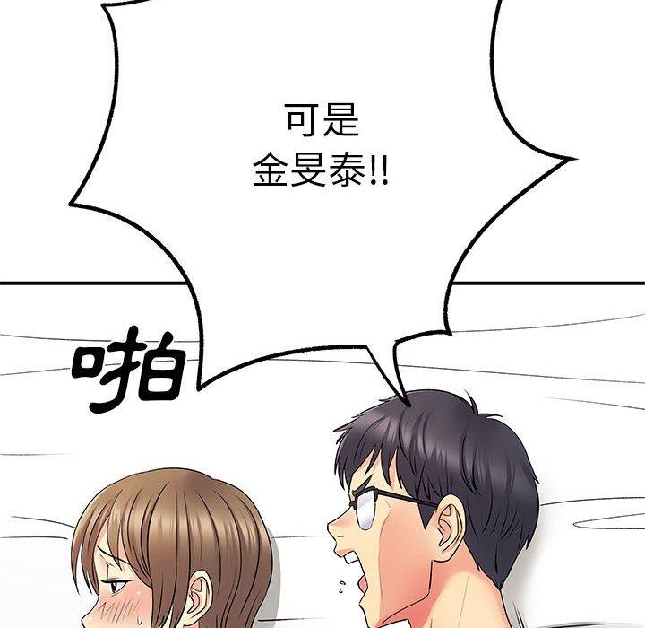 90P - 离婚过的她