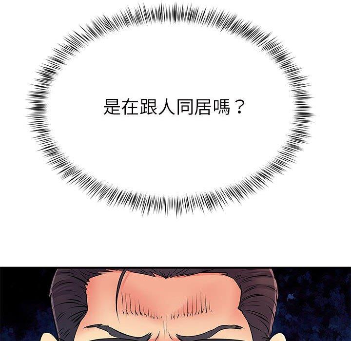 111P - 离婚过的她