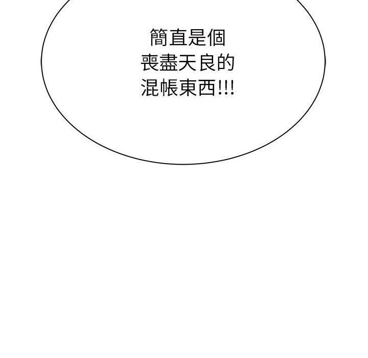 113P - 离婚过的她