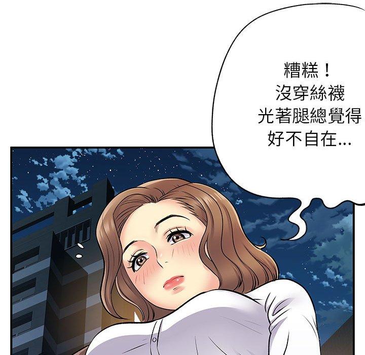 11P - 离婚过的她