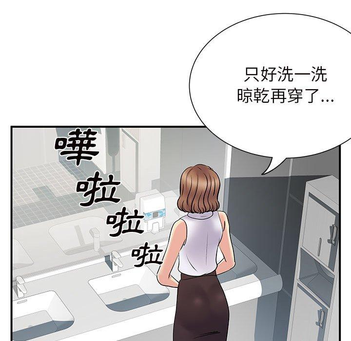 18P - 离婚过的她