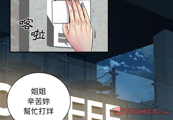 2P - 离婚过的她